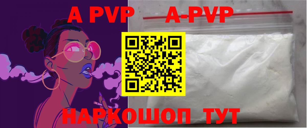 Alpha PVP Crystall Киреевск