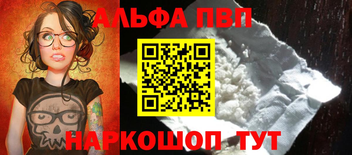 Alfa_PVP кристаллы  Alpha-PVP  APVP крисы CK  Киреевск  Вход с VPN 