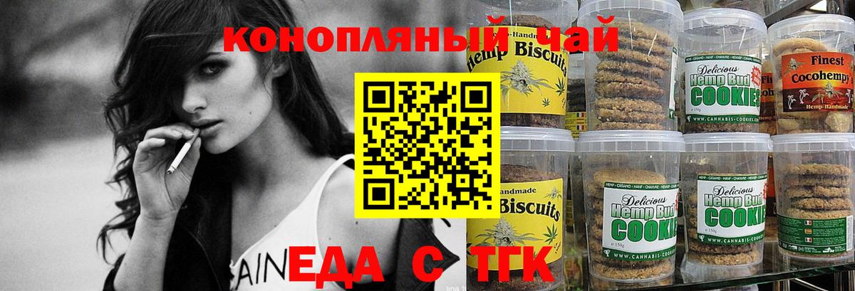 Canna-Cookies марихуана  Вход с VPN  Киреевск 