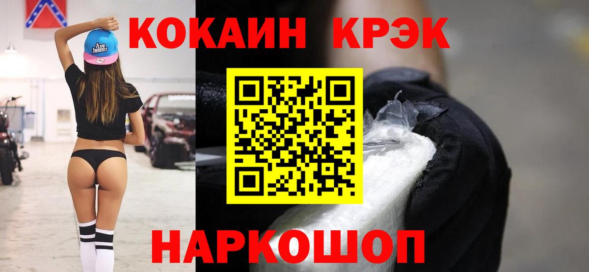 КОКАИН 99% Киреевск