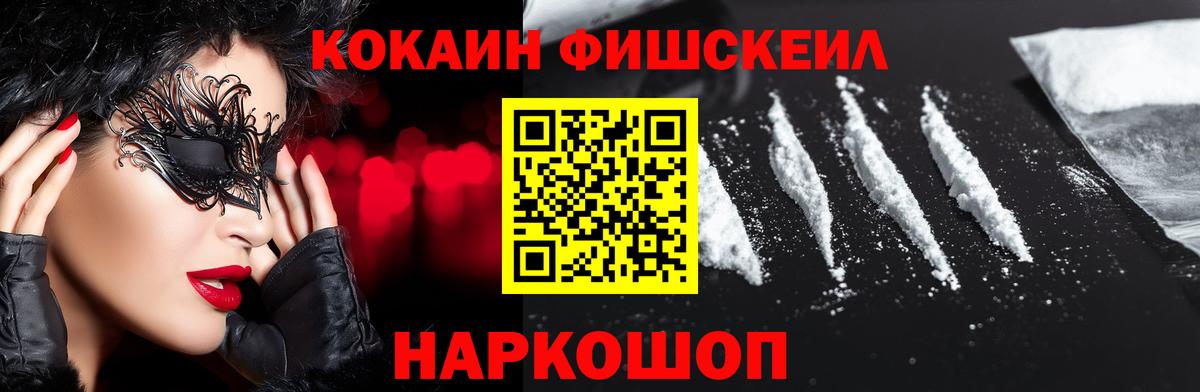 Киреевск  Cocaine Перу  КОКАИН  Вход с VPN 