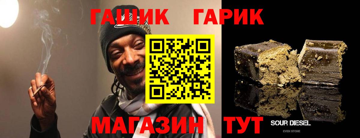 ГАШИШ гашик Киреевск