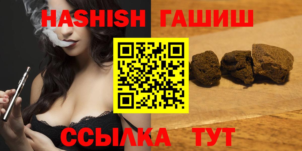 ГАШ убойный  Вход с VPN  цены наркотик  Киреевск 