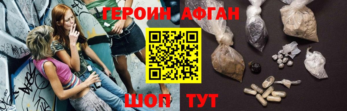 Героин  Вход с VPN  Киреевск  ГЕРОИН белый 