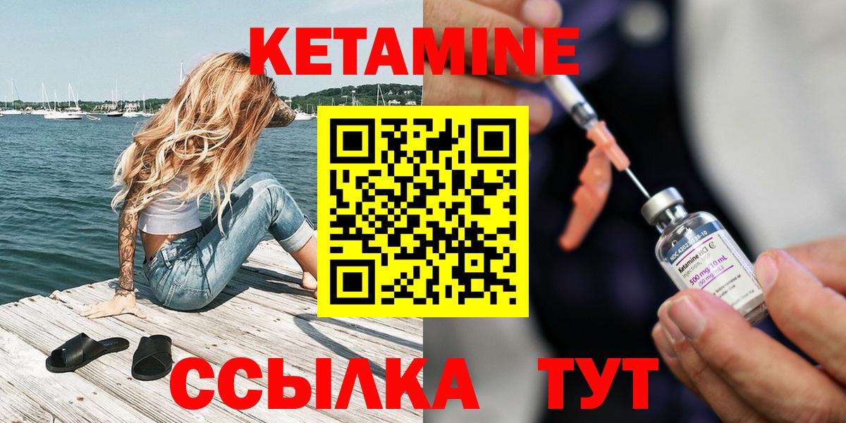 КЕТАМИН VHQ Киреевск