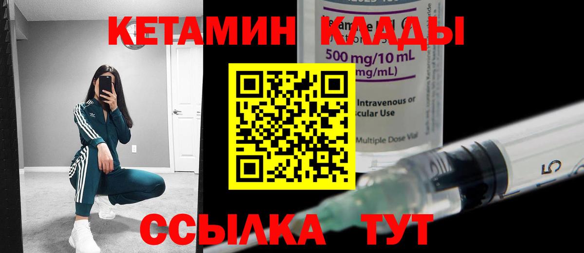 КЕТАМИН VHQ  Кетамин ketamine  Вход с VPN  Киреевск 
