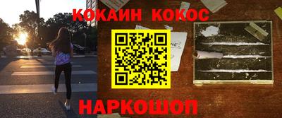 кокаин перу Славгород