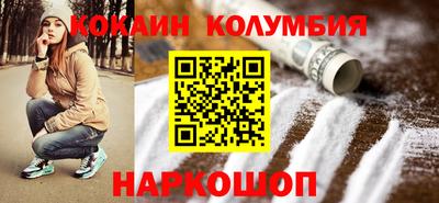 COCAINE Славянск-на-Кубани