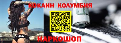кокаин перу Славгород