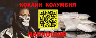 COCAINE Славянск-на-Кубани