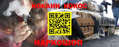 кокс Северобайкальск