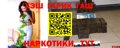 синтетический гашиш Сланцы