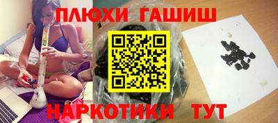 синтетический гашиш Сланцы