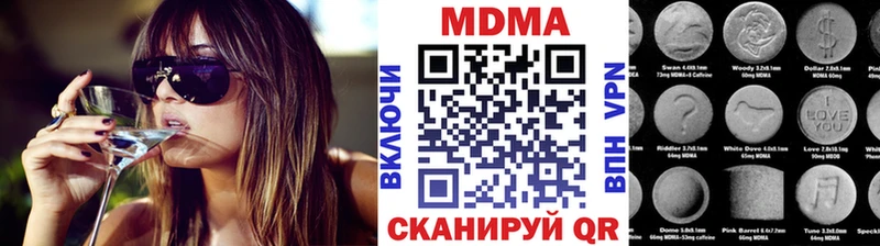 цены   Киреевск  МДМА Molly 