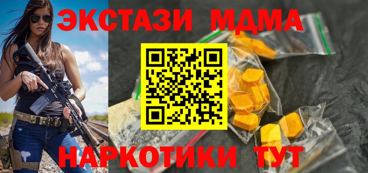Киреевск  МДМА Molly  MDMA  МДМА Molly  Вход с VPN 