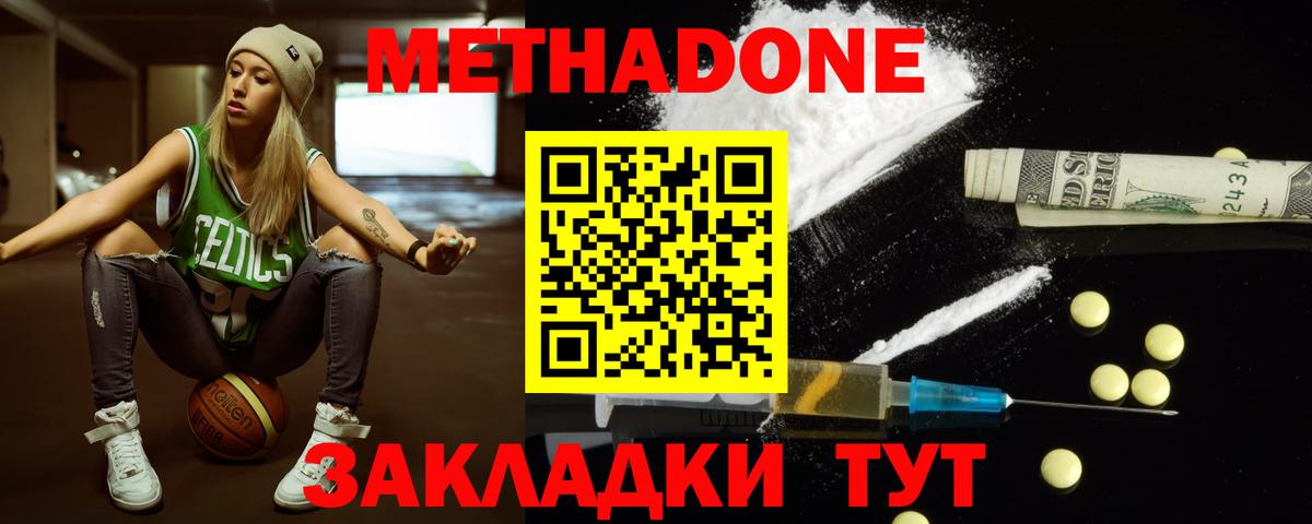 это как зайти    tor  Метадон мёд  Вход с VPN  МЕТАДОН кристалл  Киреевск 