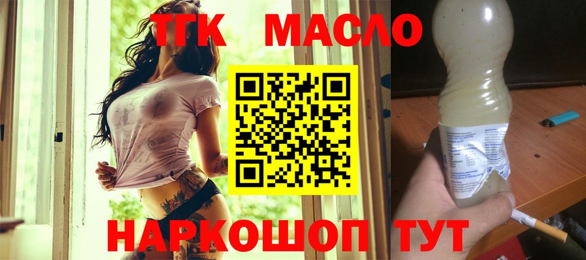 ТГК концентрат Киреевск